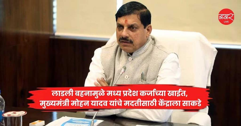 CM Mohan Yadav