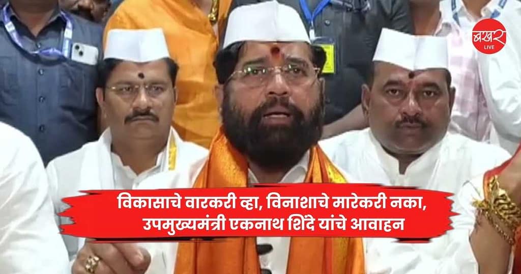 Eknath Shinde