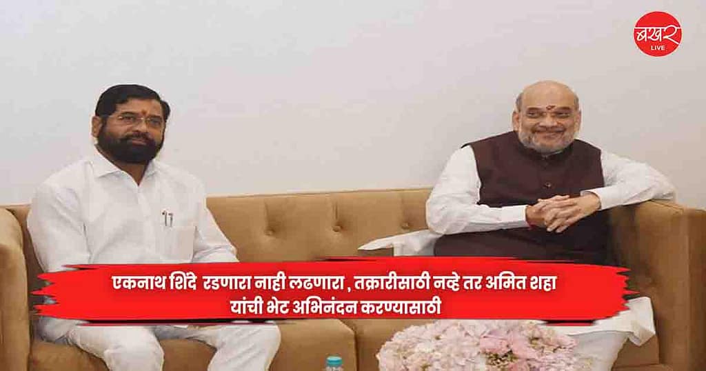 Eknath Shinde