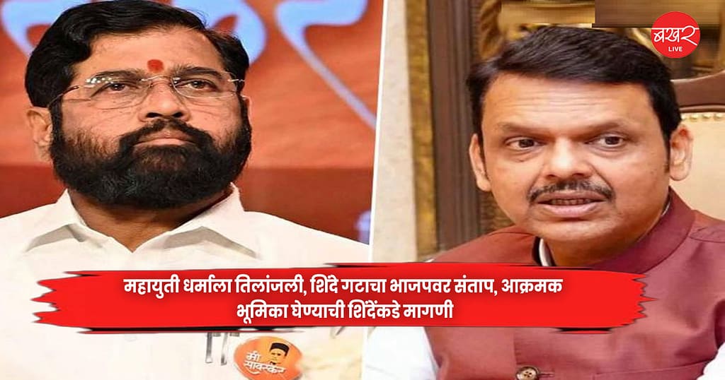 Eknath Shinde