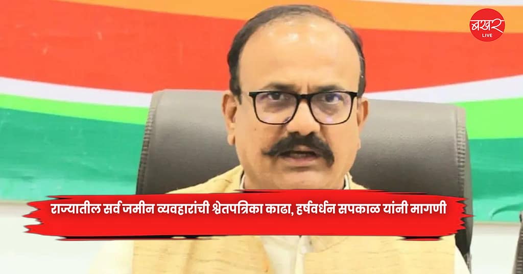 Harshvardhan Sapkal