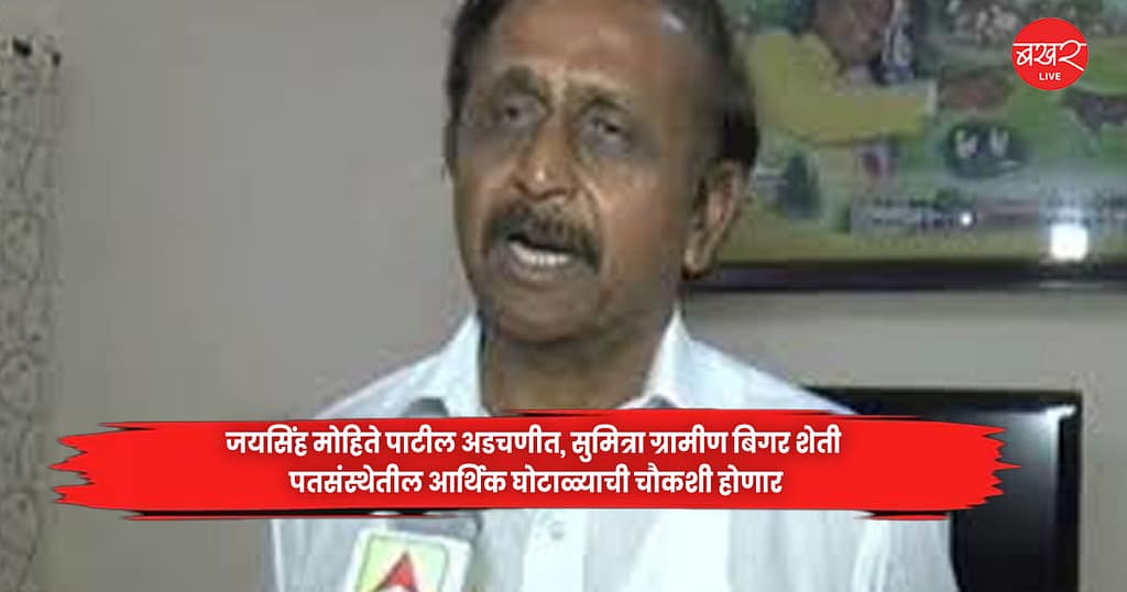 Jayasingh Mohite Patil