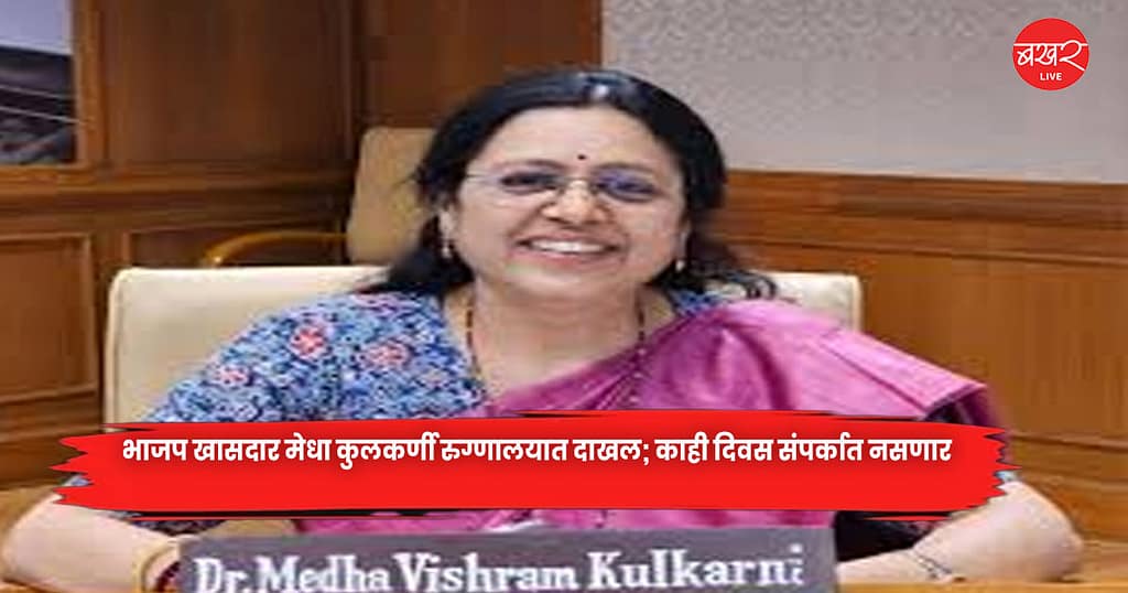Medha Kulkarni