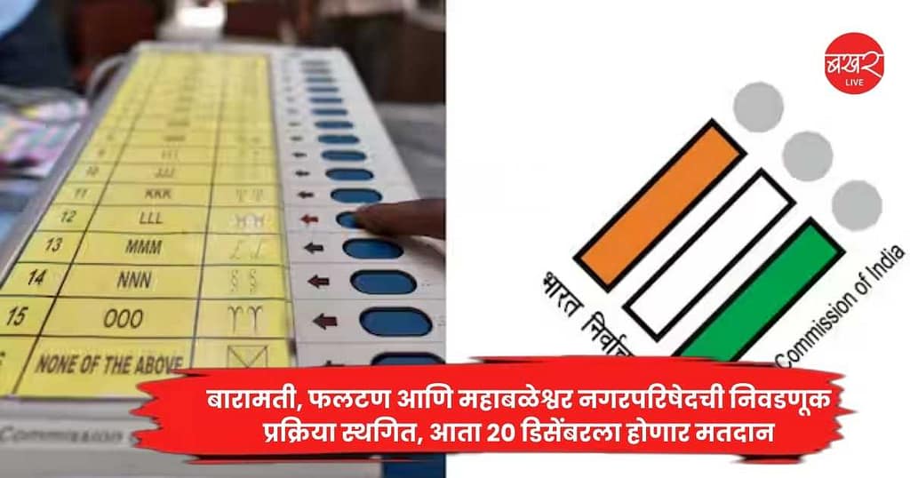 Nagarparishad Election