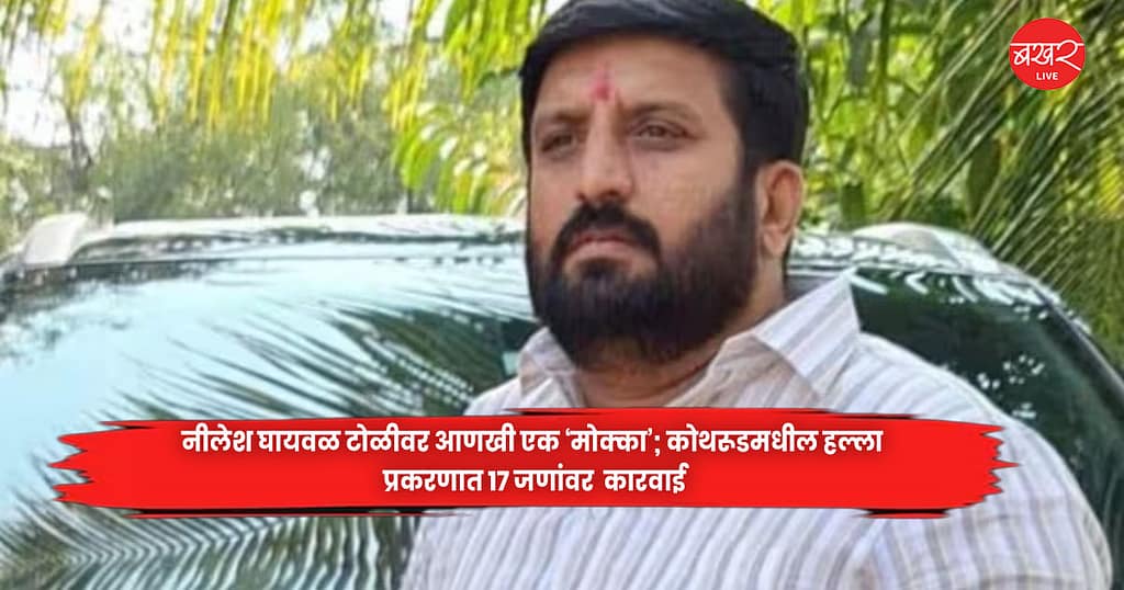 Nilesh Ghaywal