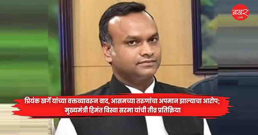 Priyank Kharge’