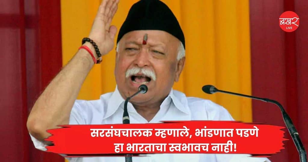 RSS chief