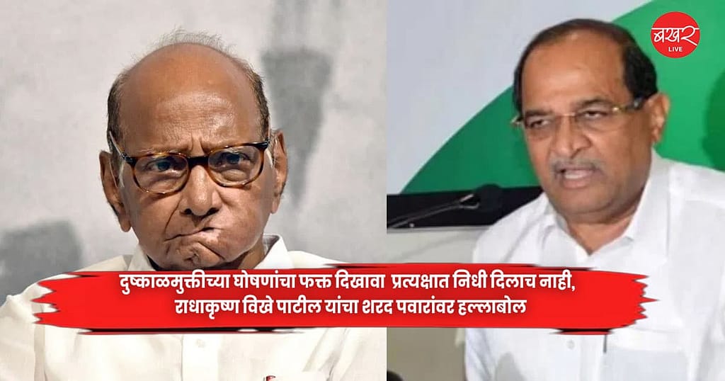 Radhakrishna Vikhe Patil