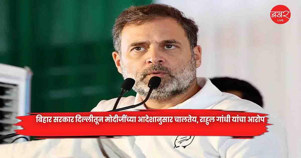 Rahul Gandhi