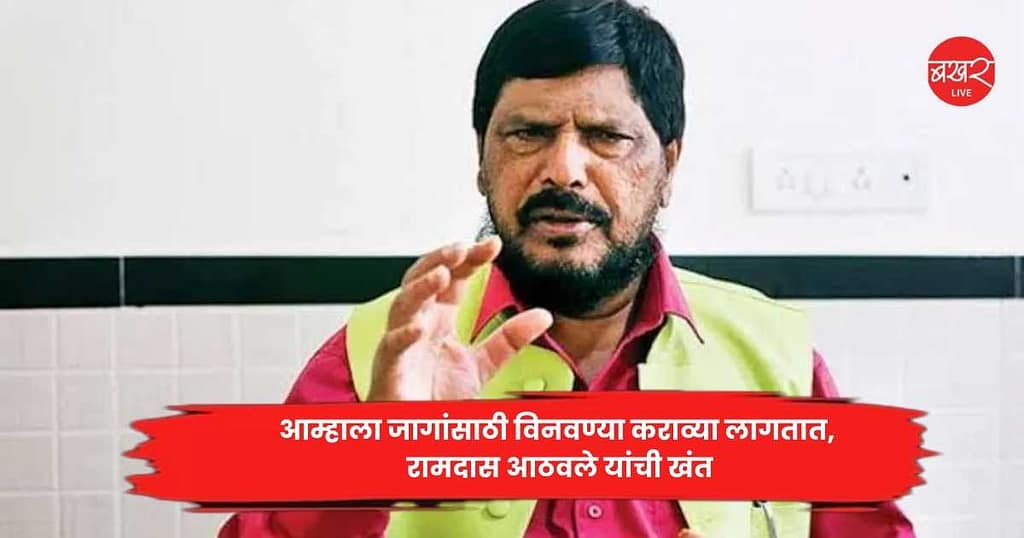 Ramdas Athawale