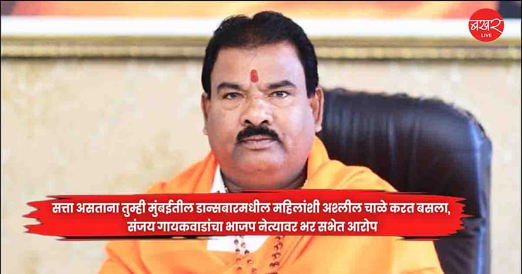 Sanjay Gaikwad