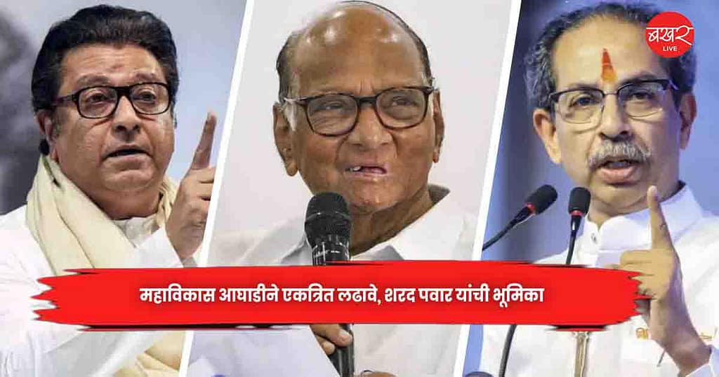 Sharad Pawar