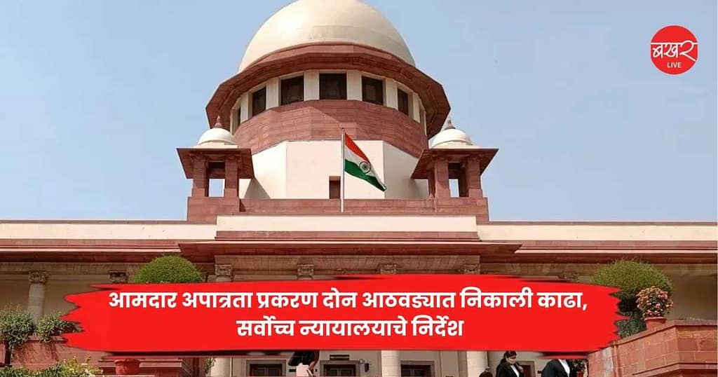 Supreme Court directs