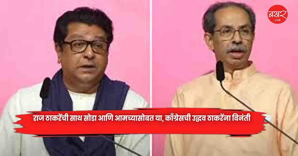 Uddhav Thackeray