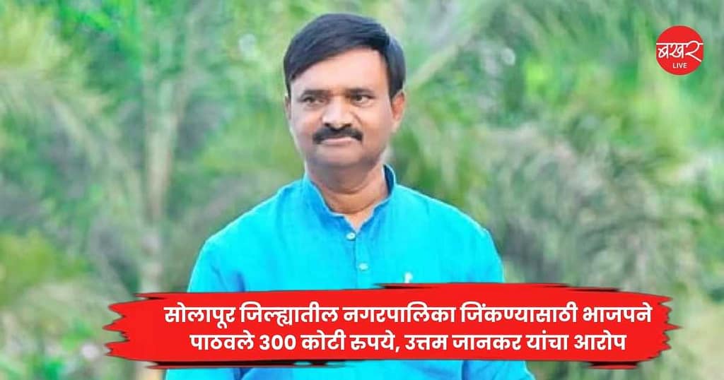 Uttamrao Jankar