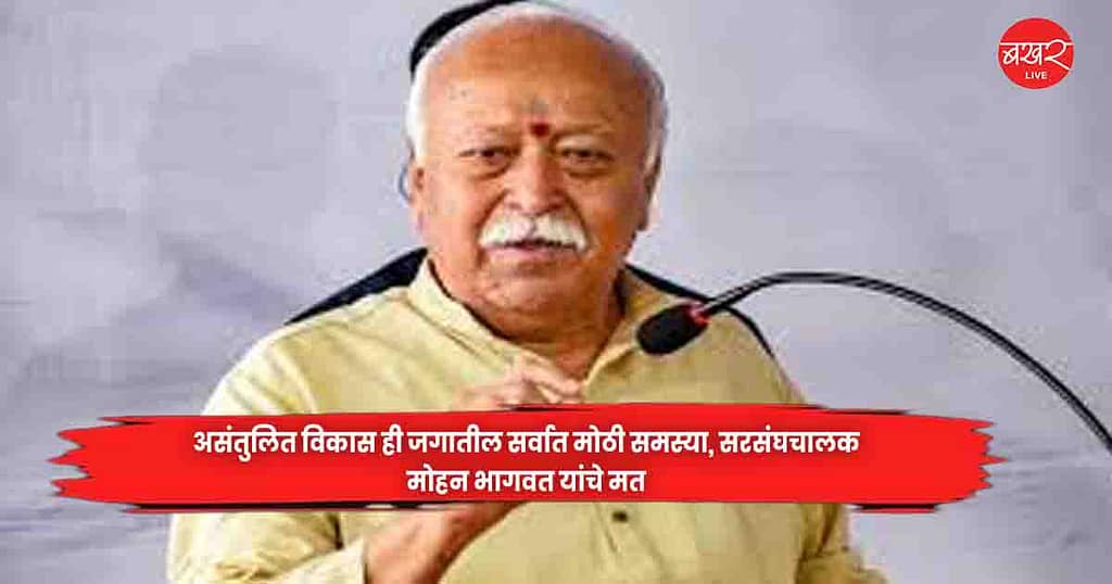 Mohan Bhagwat