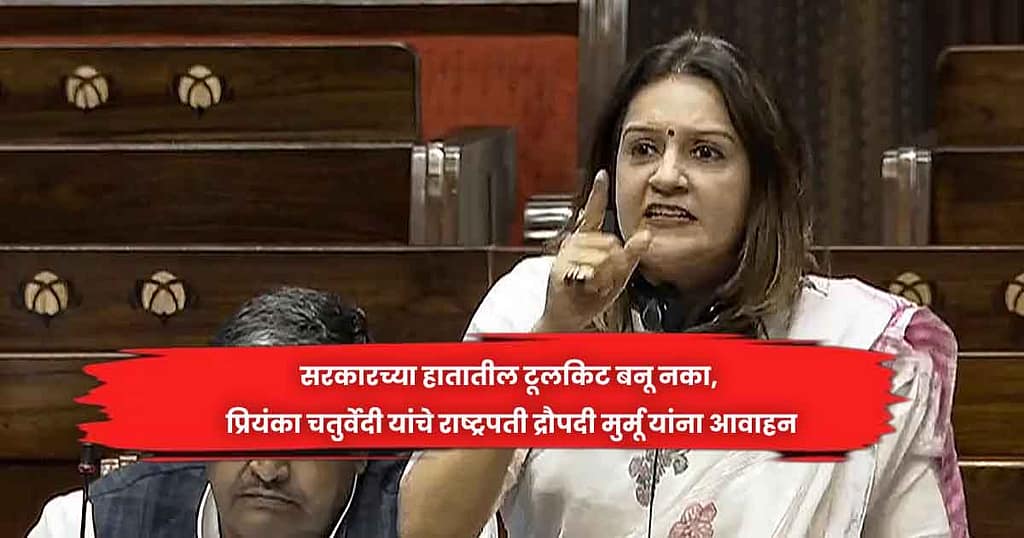 priyanka Chaturvedi