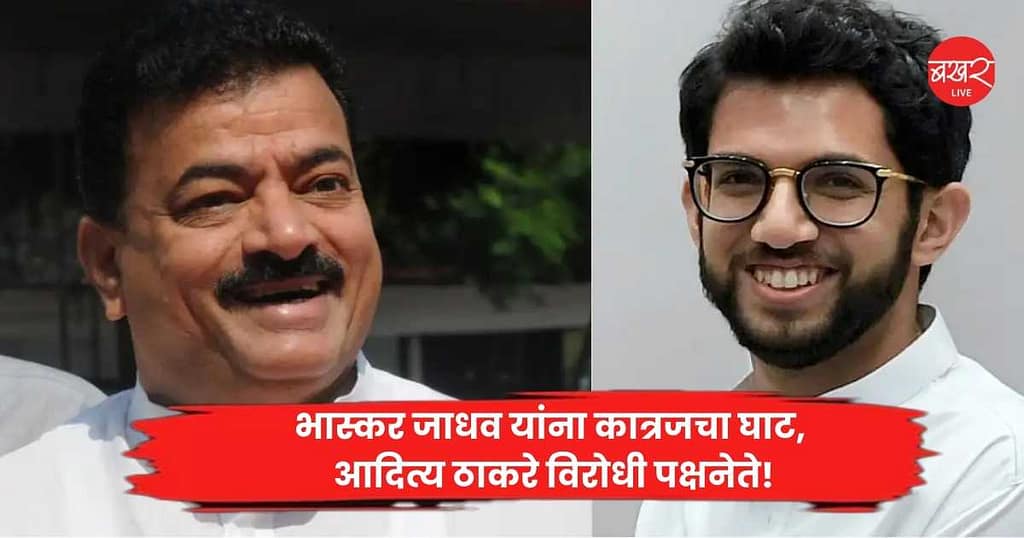 Aaditya Thackeray