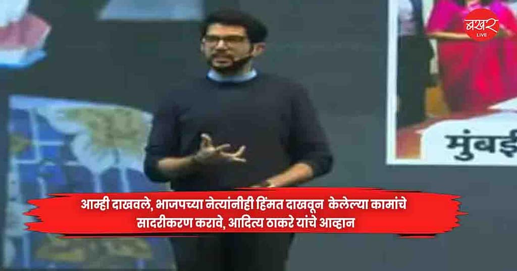 Aditya Thackeray