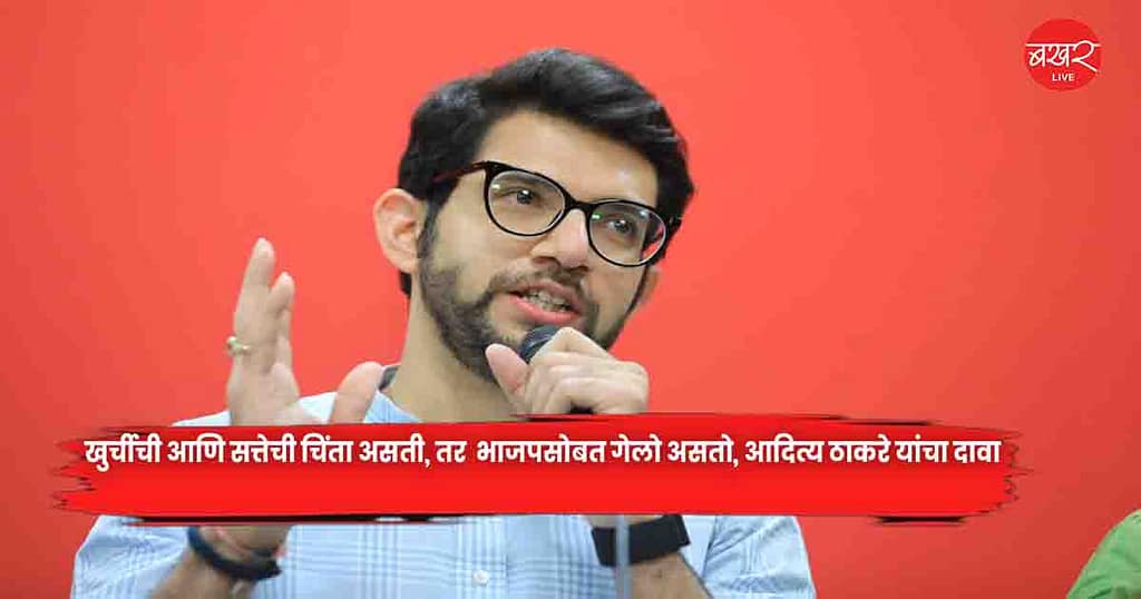 Aditya Thackeray