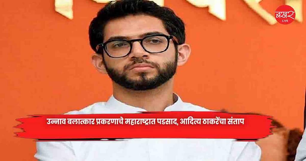 Aditya Thackeray