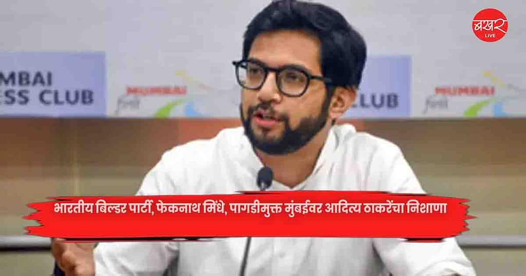 Aditya Thackeray