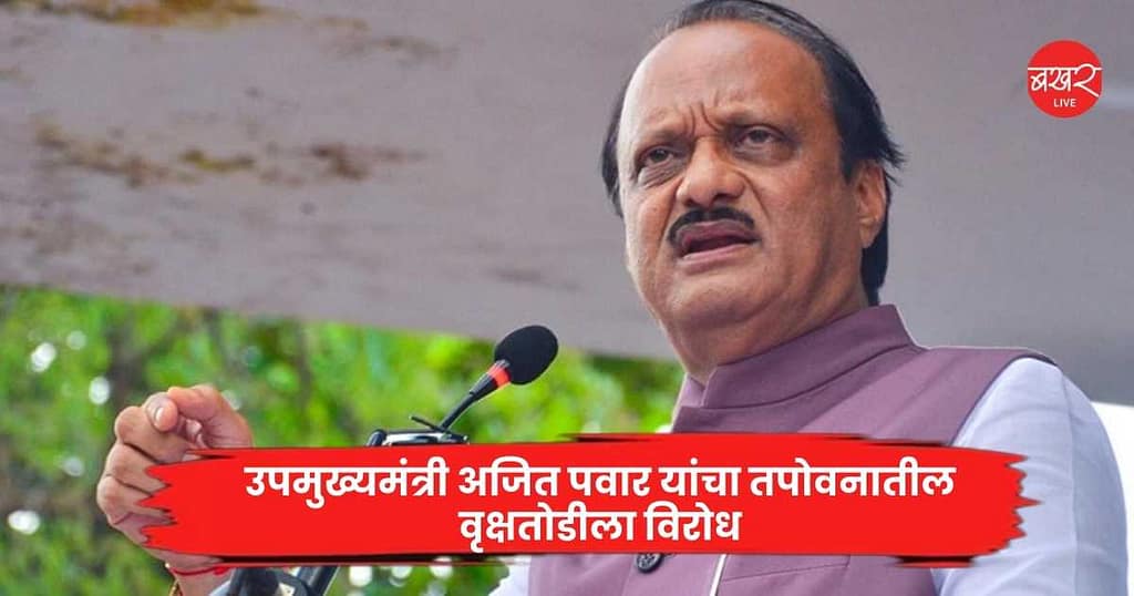 Ajit Pawar