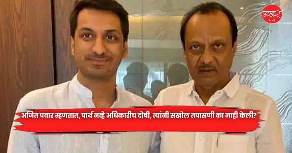 Ajit Pawar