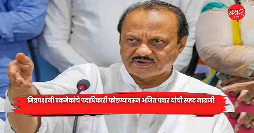 Ajit Pawar