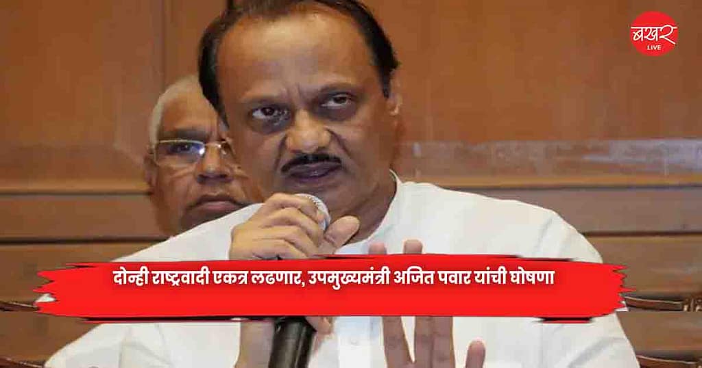 Ajit Pawar