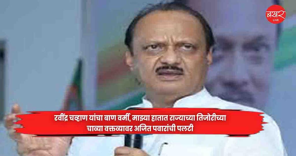 Ajit Pawar