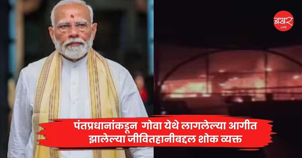 PM Modi