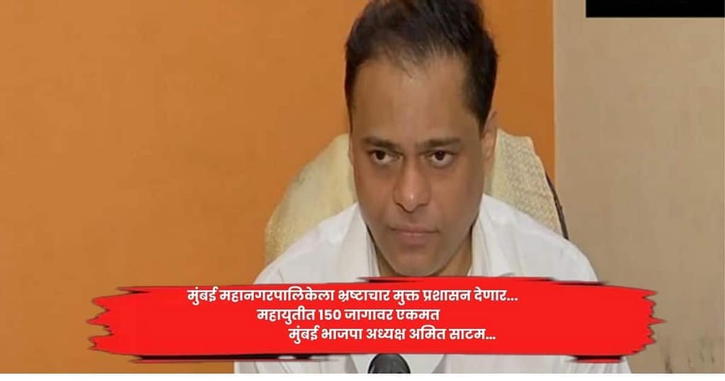 BMC Election