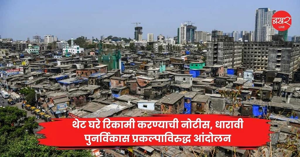 Dharavi