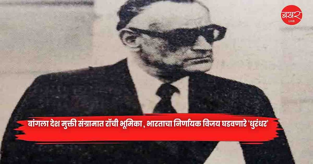 Bangladesh Liberation