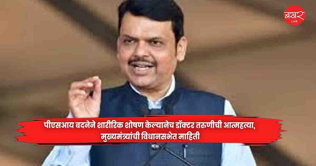 CM informs