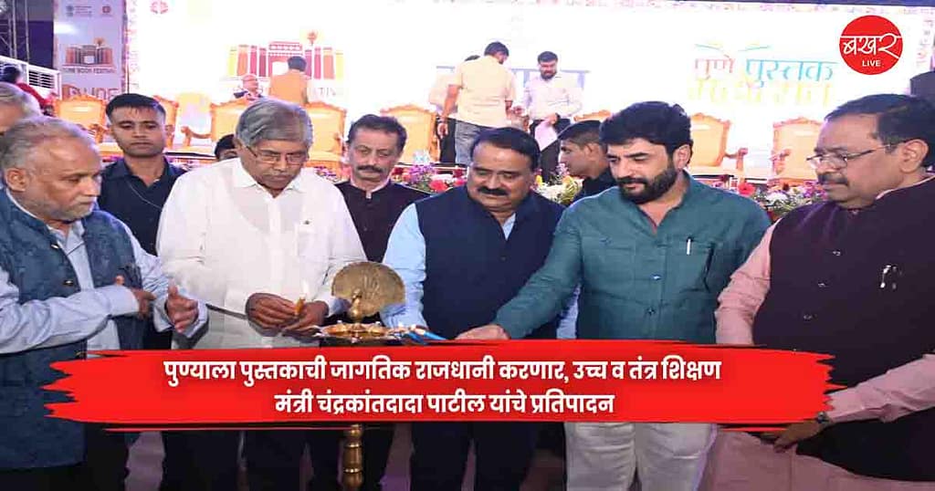Chandrakantdada Patil