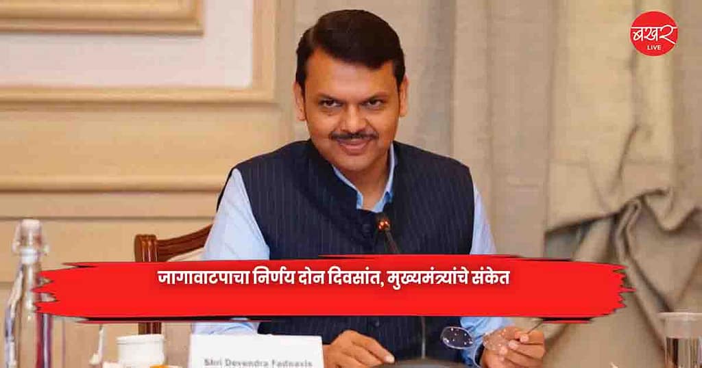 Chief Minister