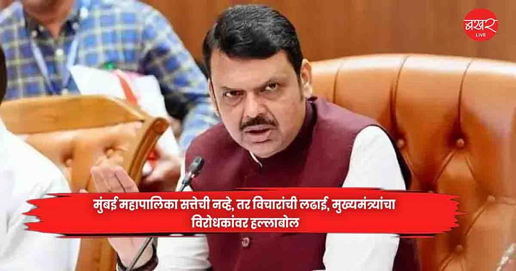 Chief Minister