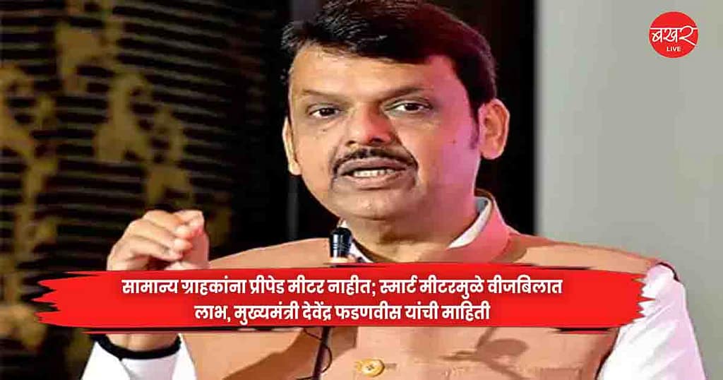 Devendra Fadnavis