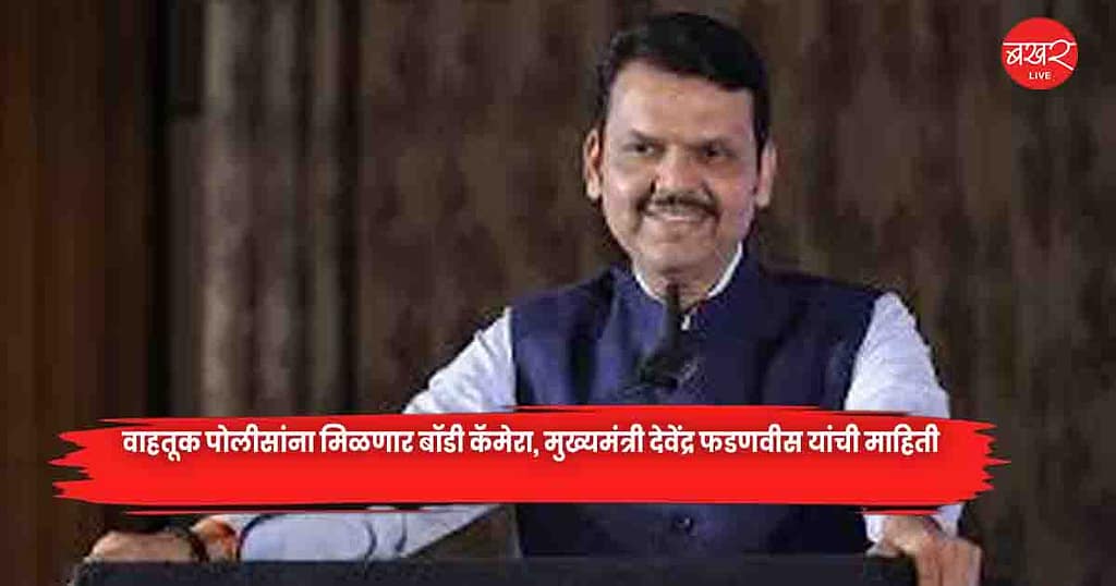 Devendra Fadnavis