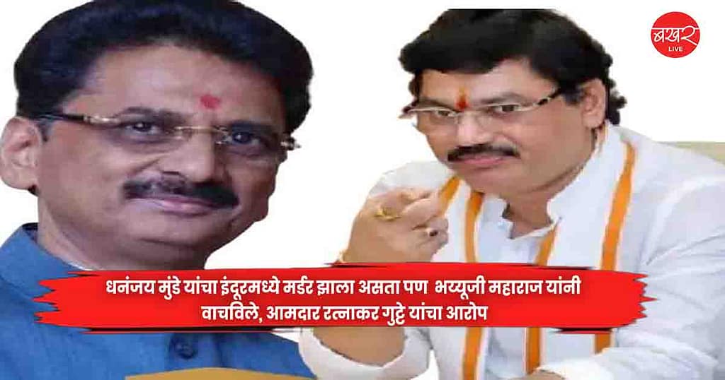 Dhananjay Munde