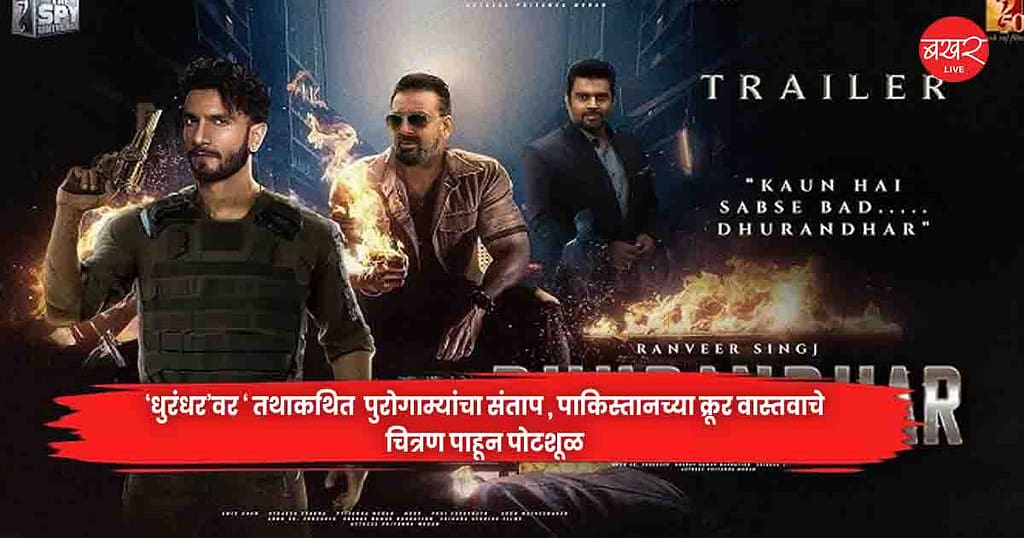 Dhurandhar