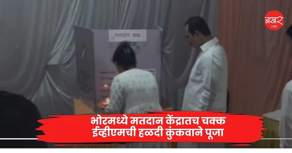EVM Worshipped