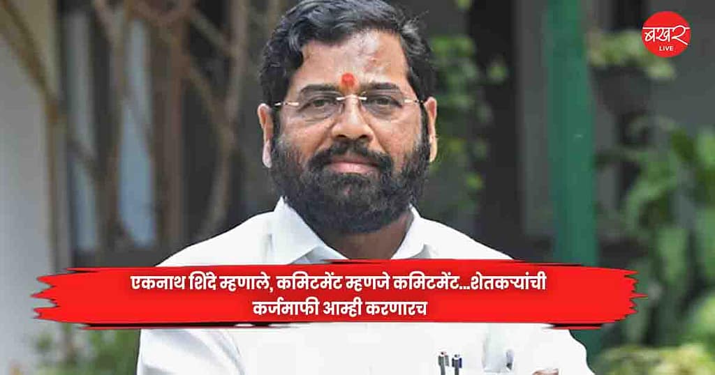 Eknath Shinde