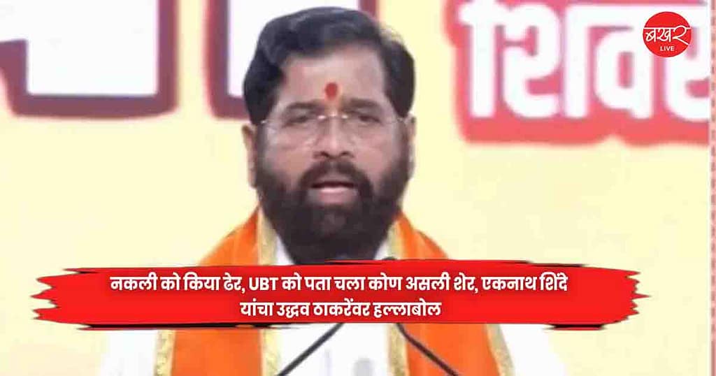 Eknath Shinde