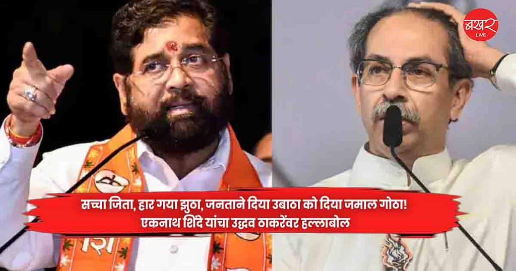Eknath Shinde