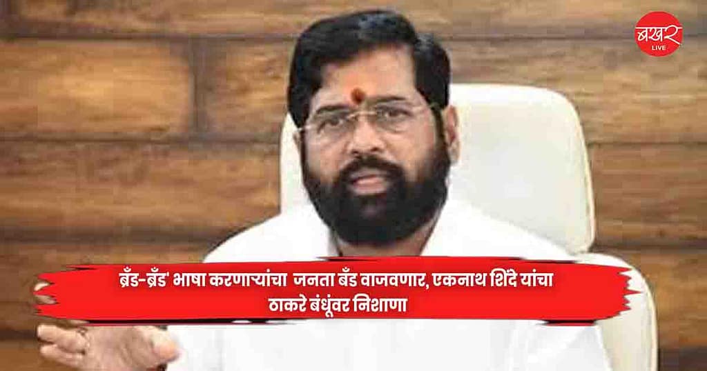 Eknath Shinde