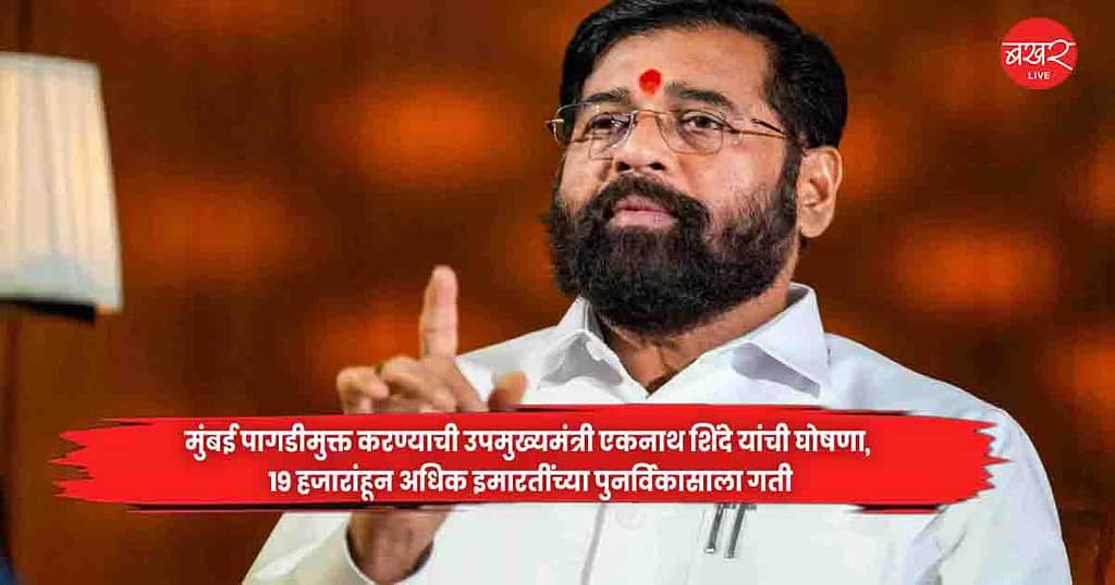 Eknath Shinde
