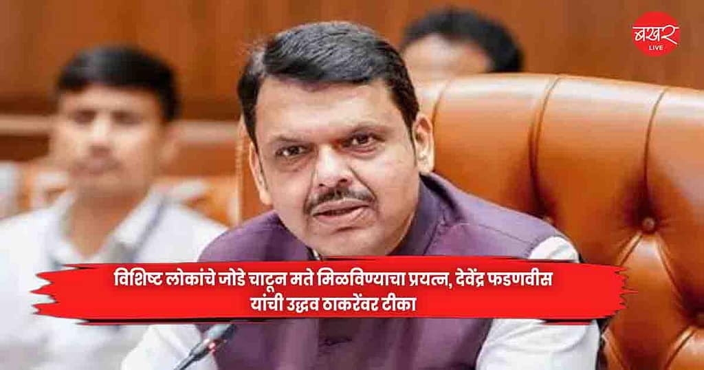 Fadnavis